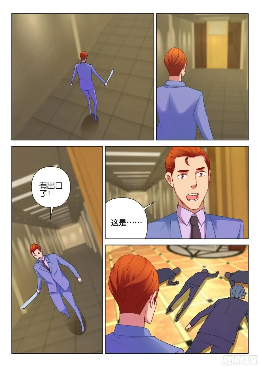 第507回 第3页