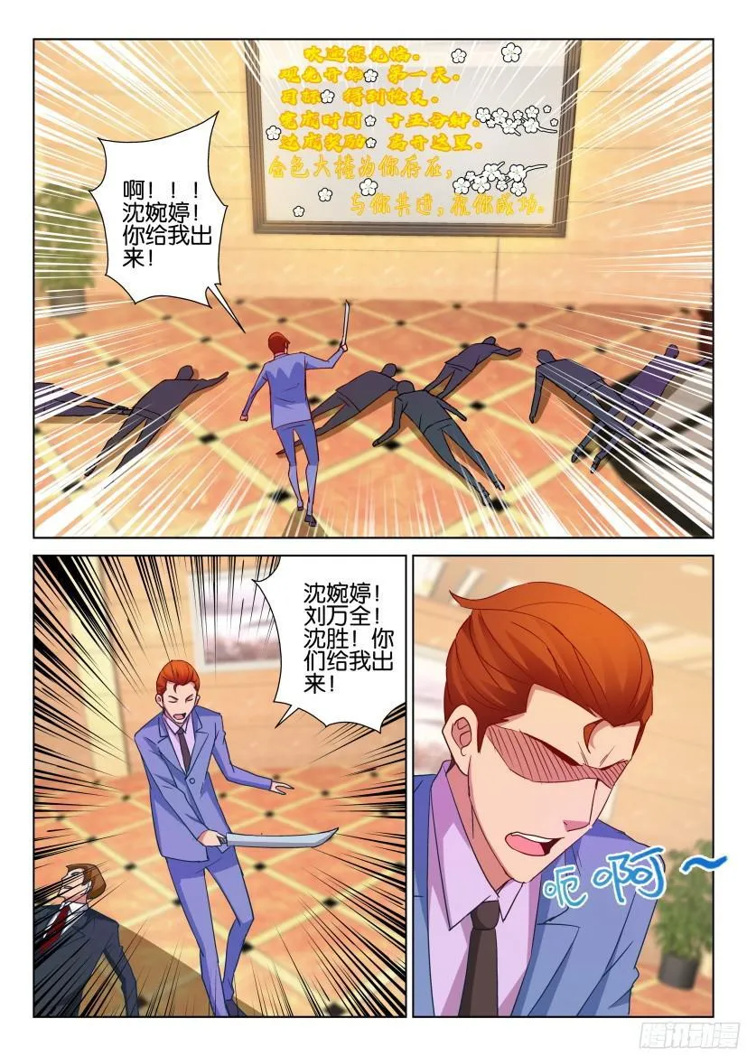 第507回 第4页