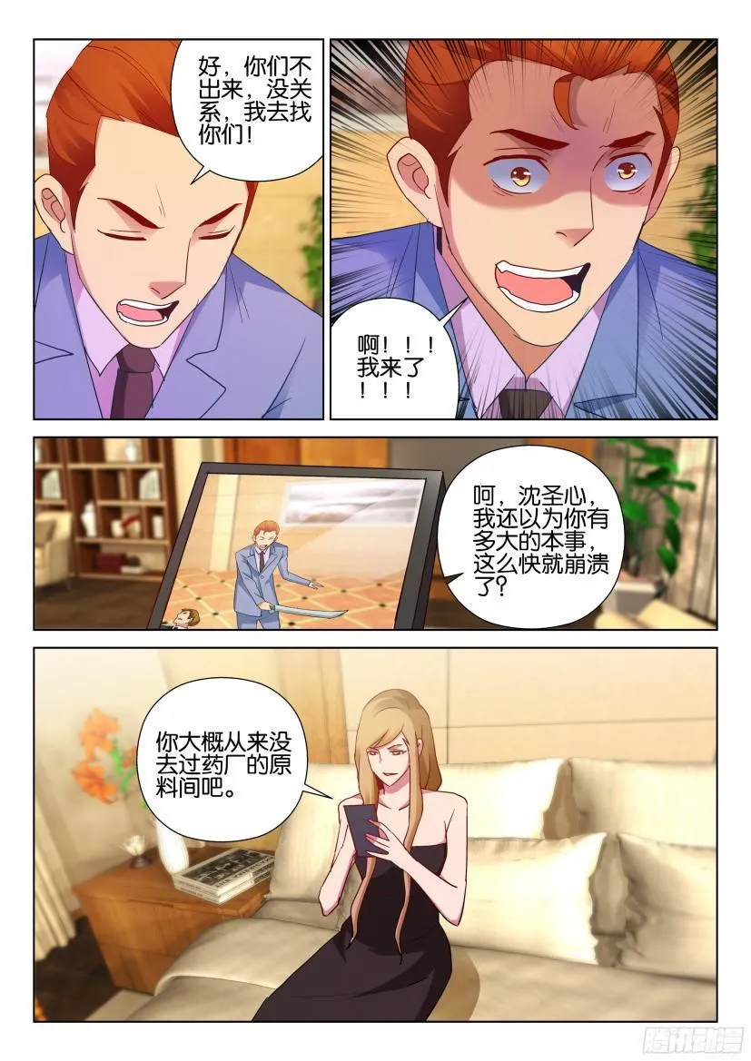 第507回 第5页