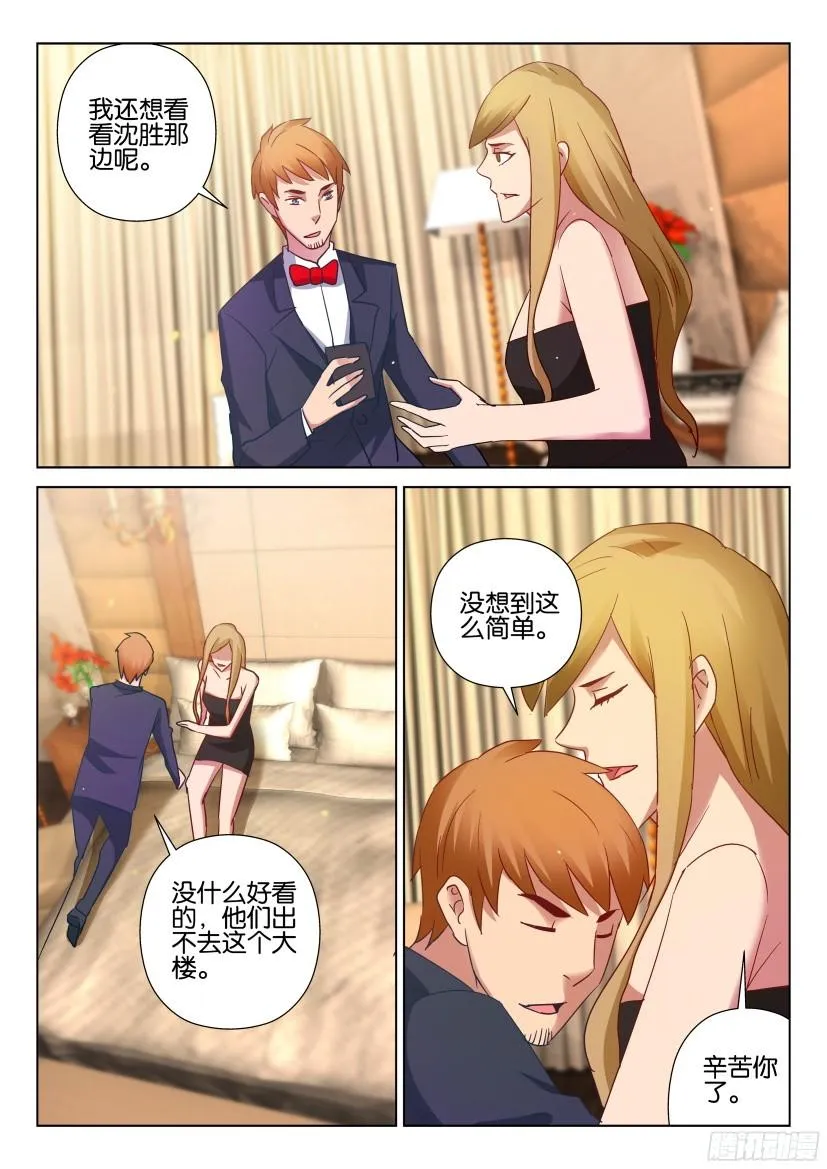 第507回 第6页