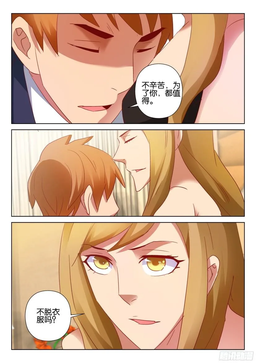 第507回 第7页