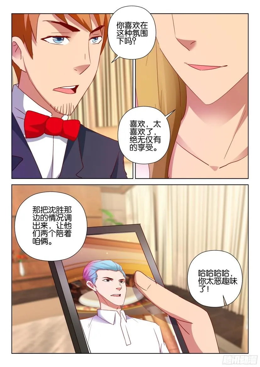 第507回 第8页