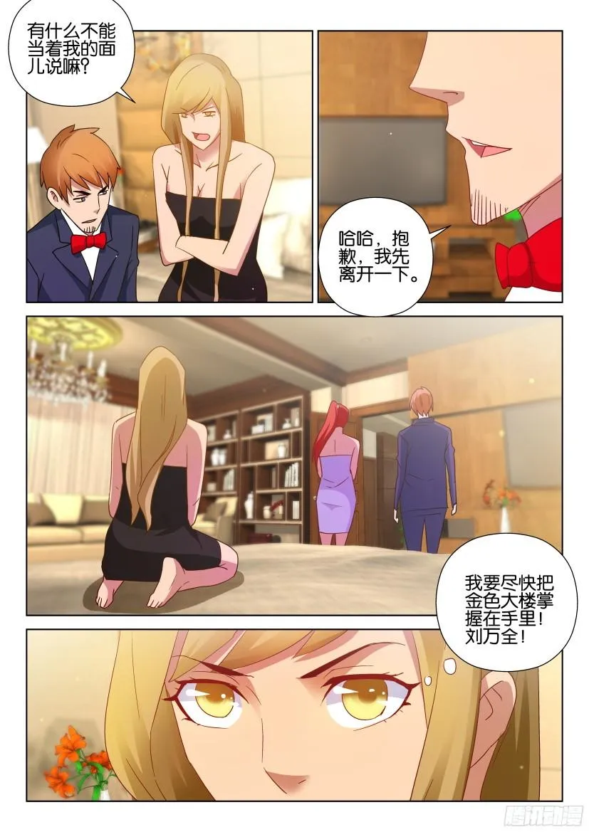 第507回 第10页