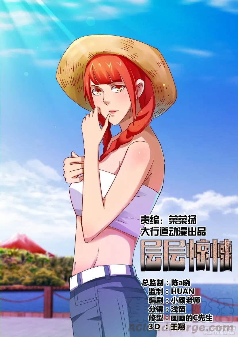 第508回 第1页