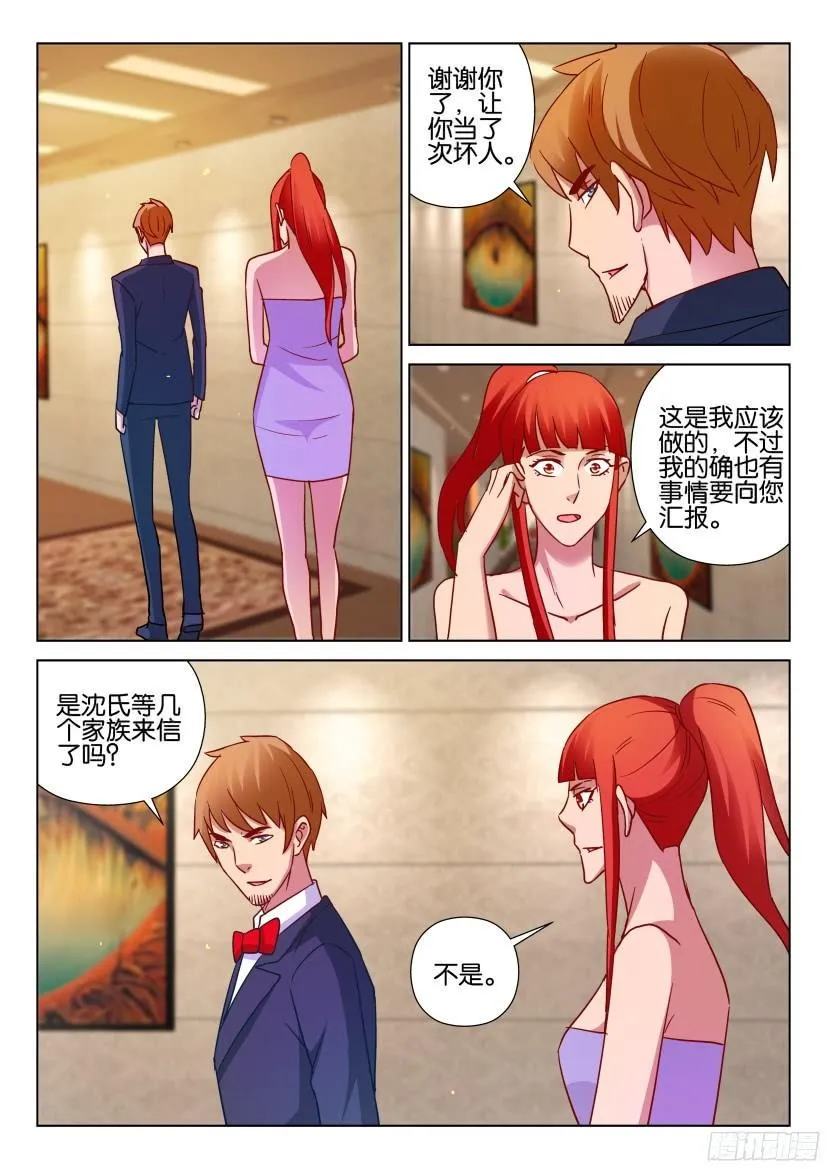 第508回 第2页