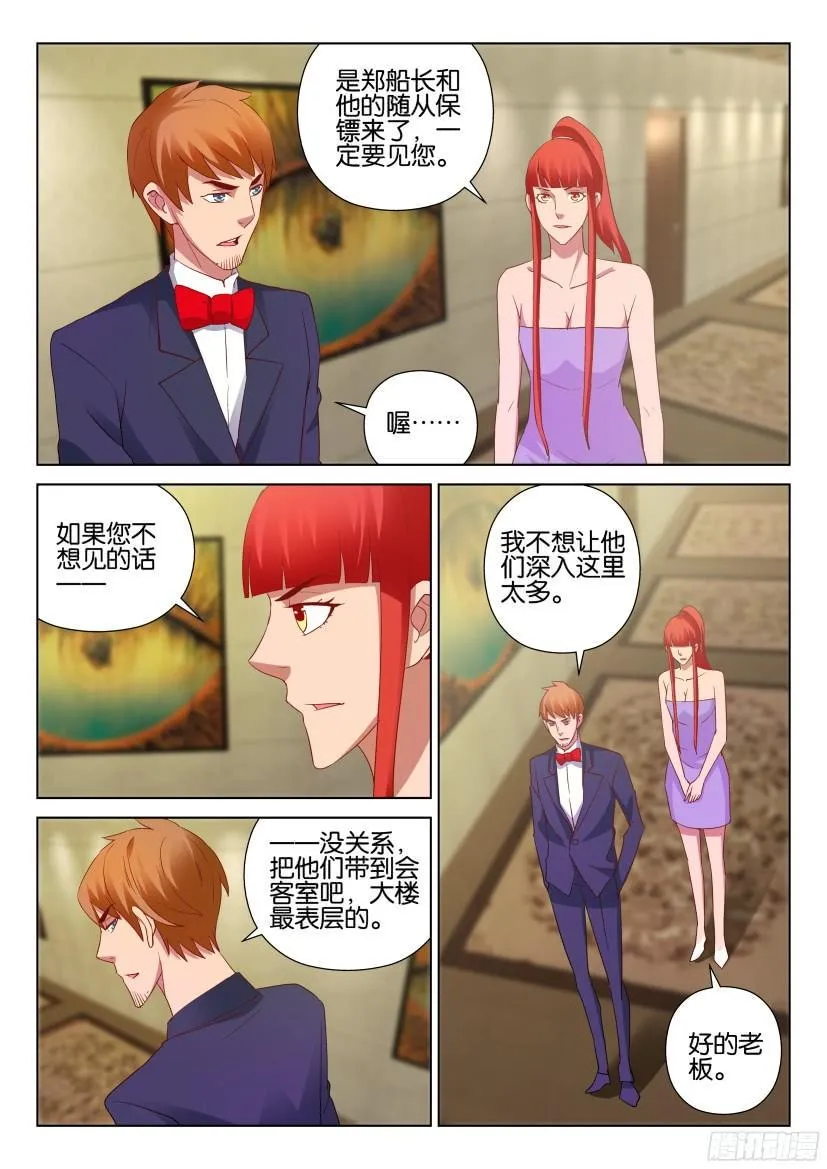第508回 第3页