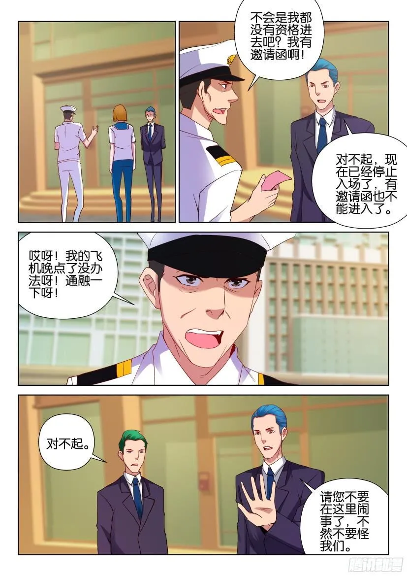 第508回 第4页