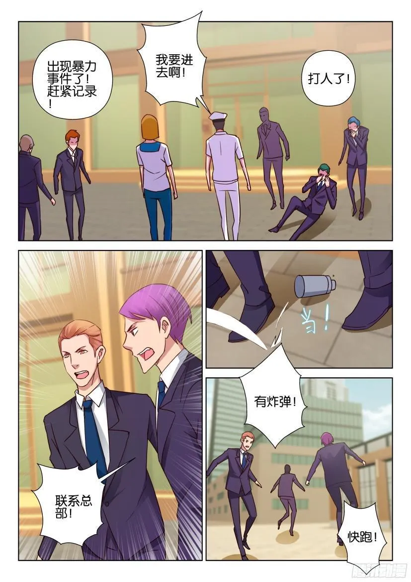 第508回 第6页
