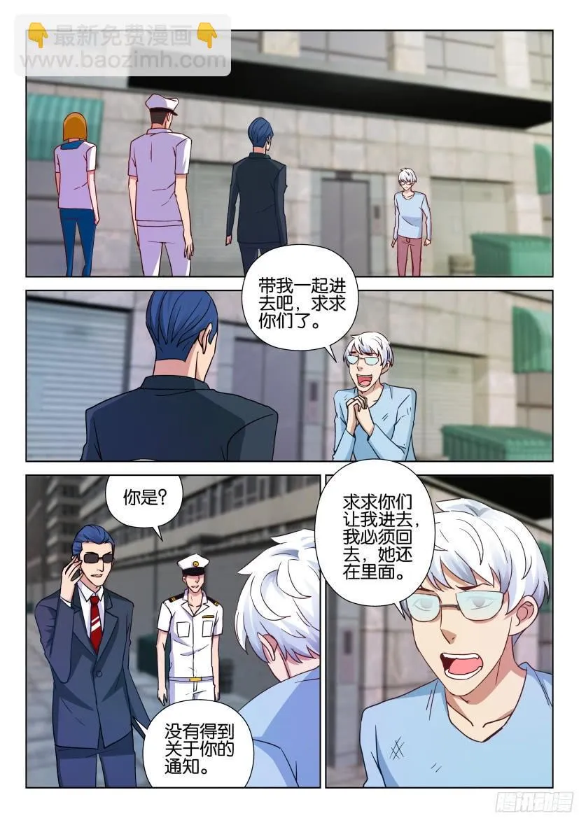 第508回 第8页