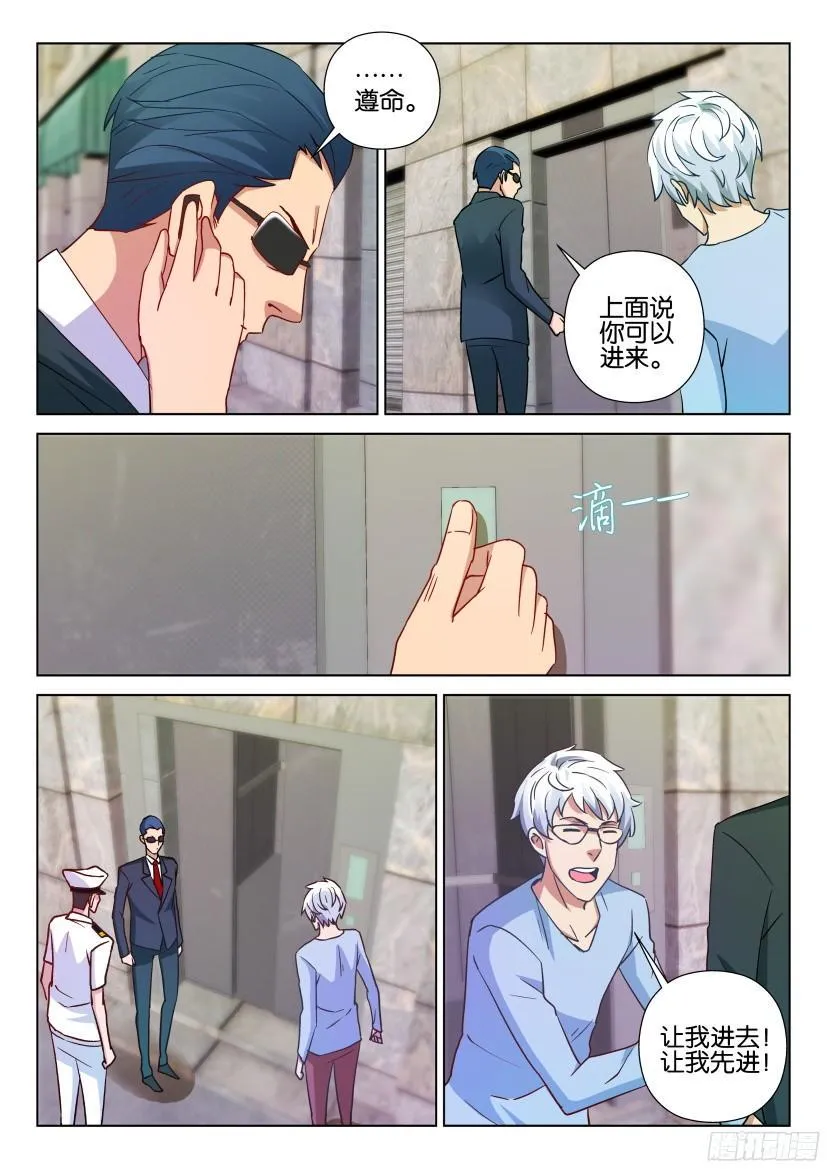 第508回 第9页