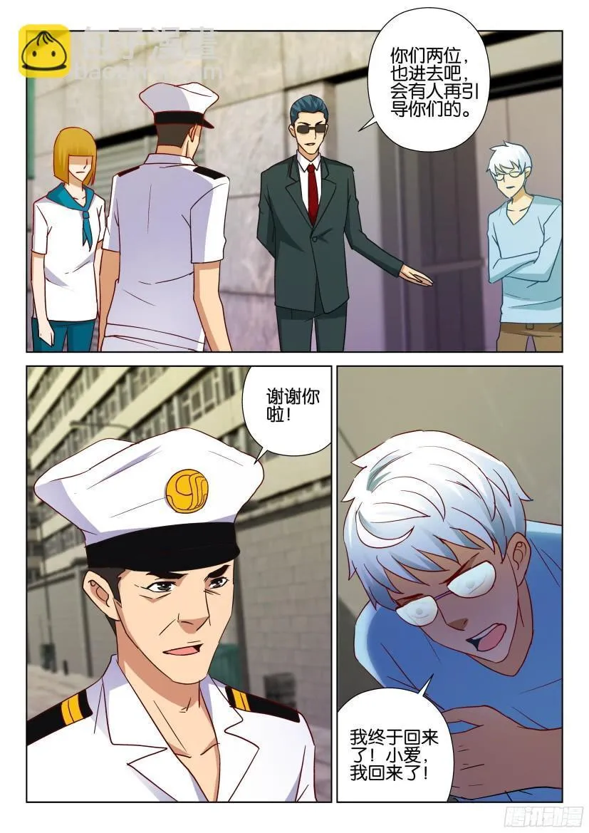 第508回 第10页