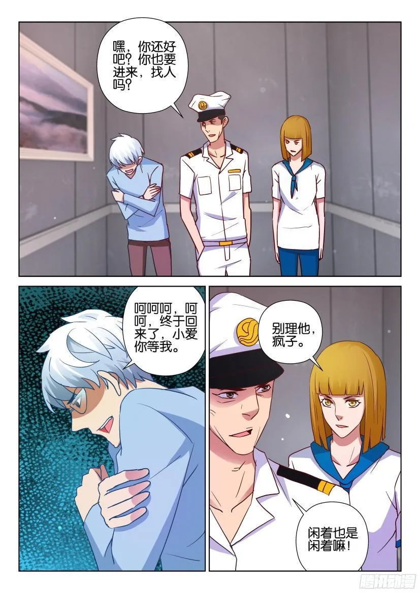 第509回 第2页