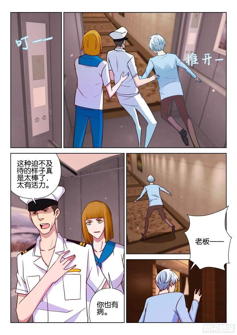 第509回 第3页
