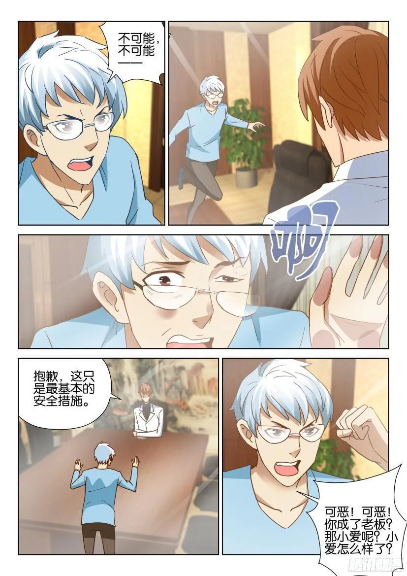 第509回 第5页