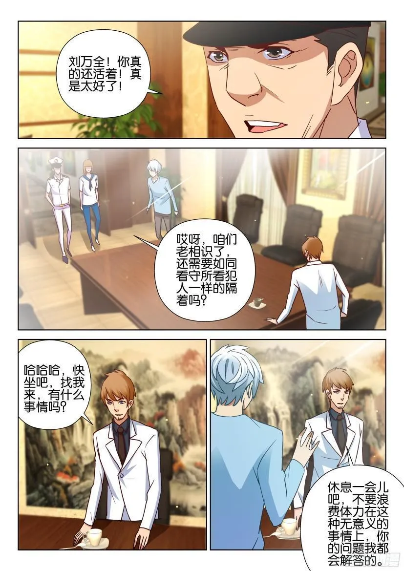 第509回 第6页