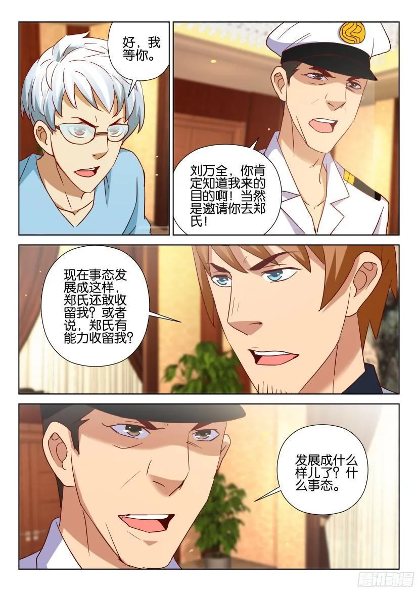 第509回 第7页