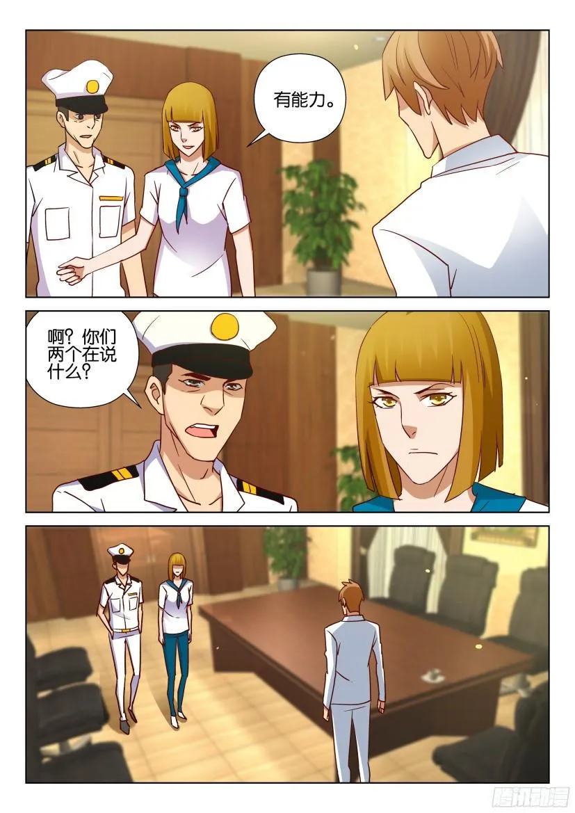 第509回 第8页