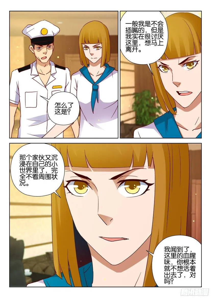 第509回 第9页
