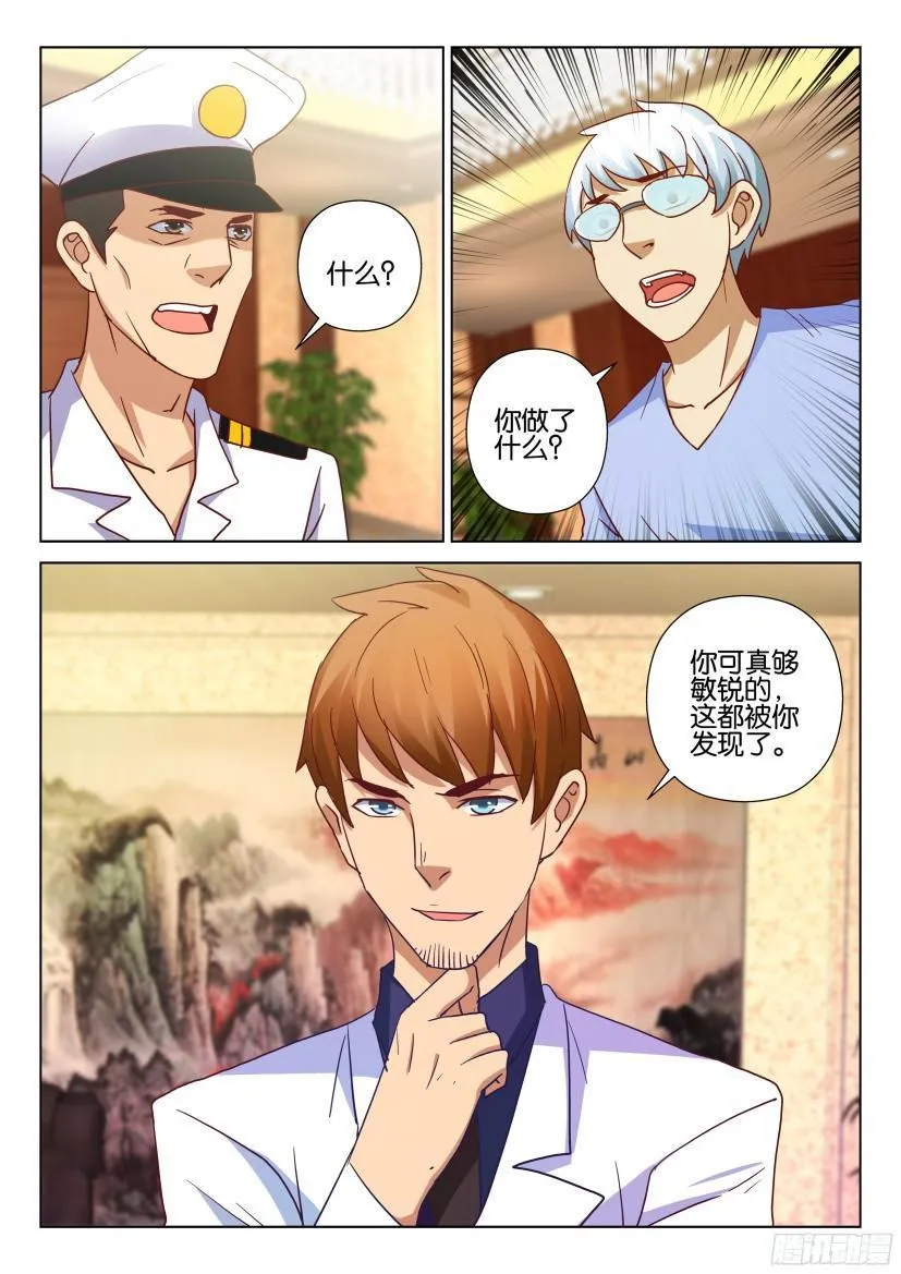 第509回 第10页