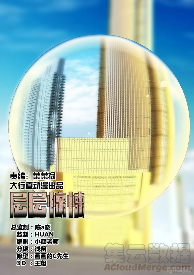 第510回 第1页