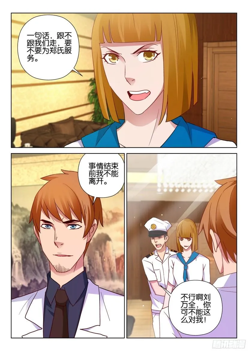 第510回 第2页
