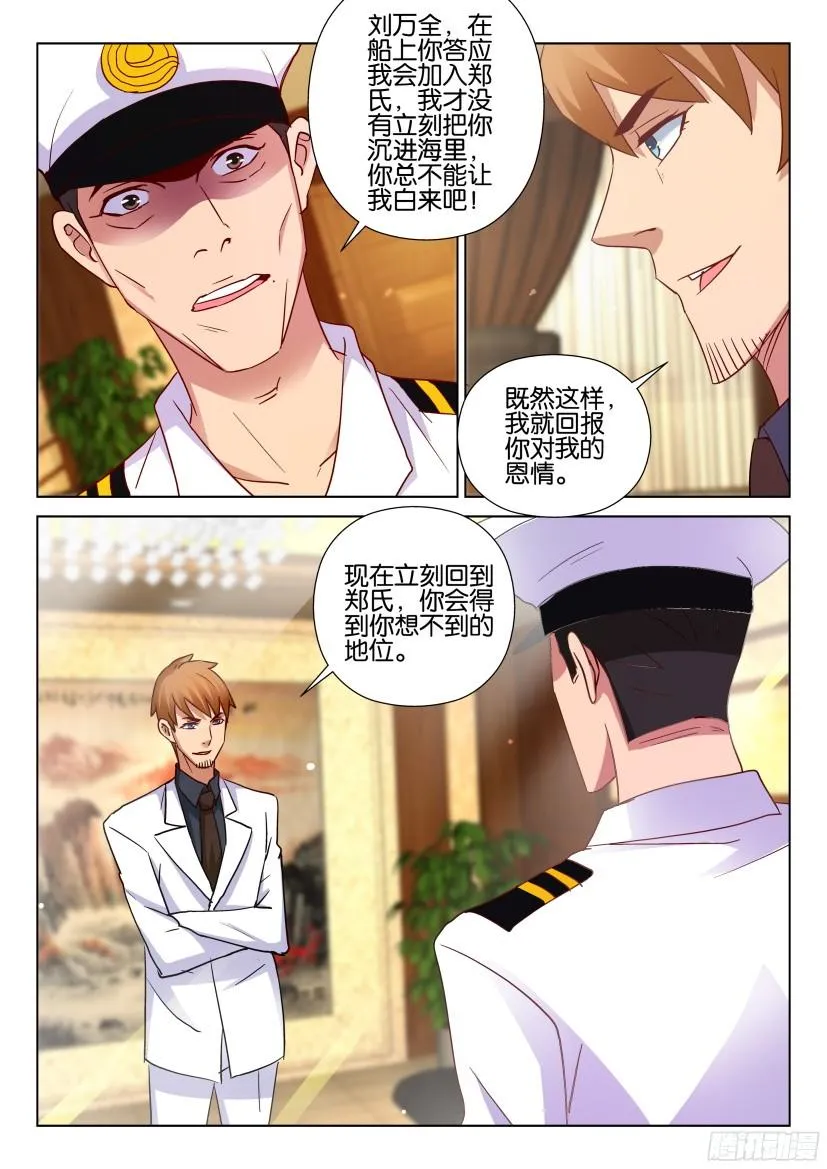 第510回 第3页