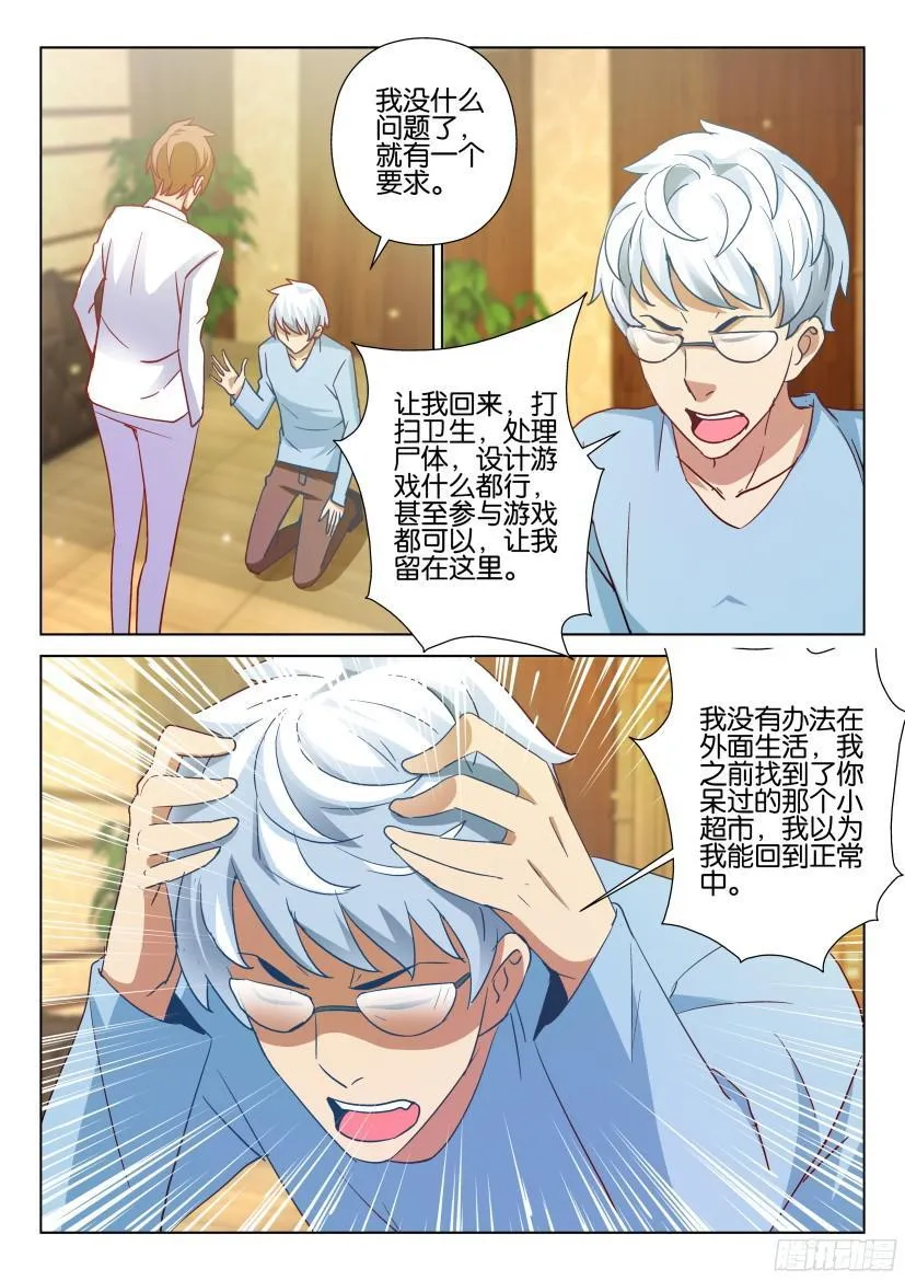 第510回 第7页
