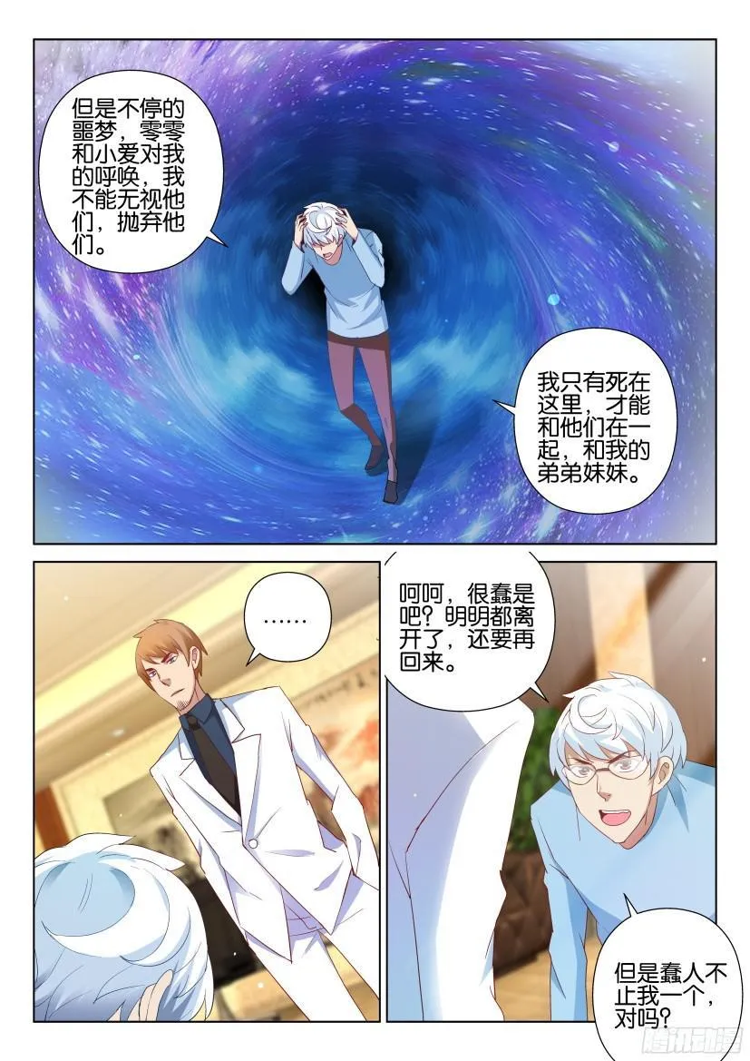 第510回 第8页