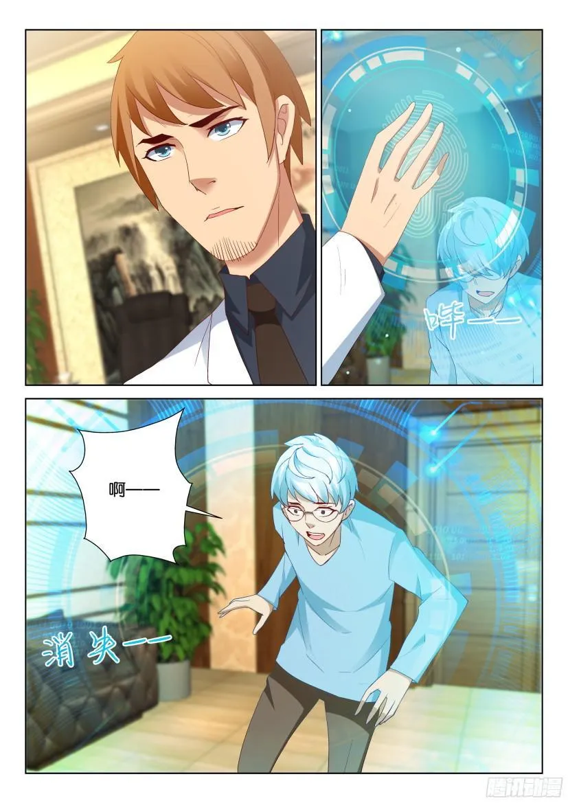 第510回 第9页
