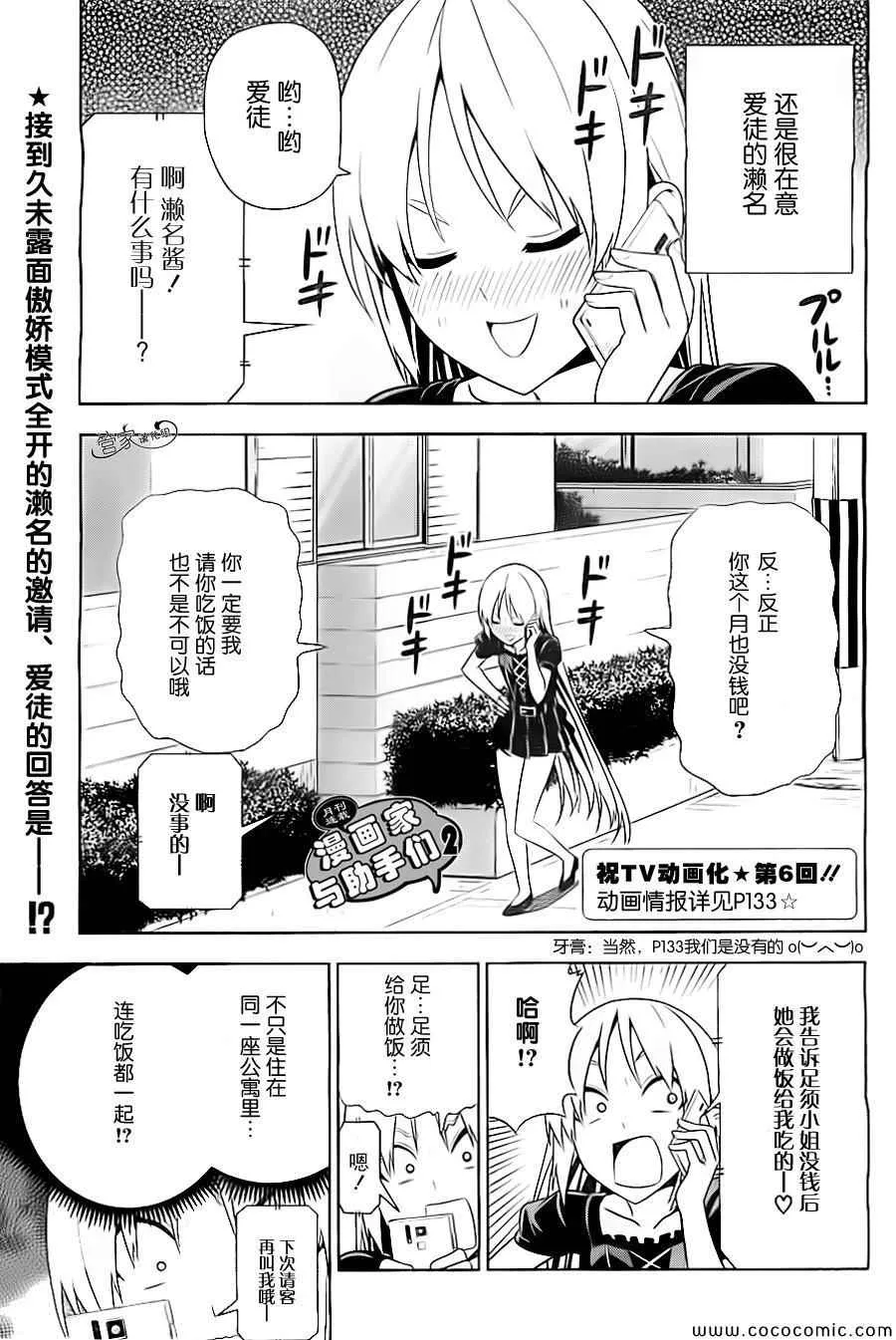 第6话 第1页