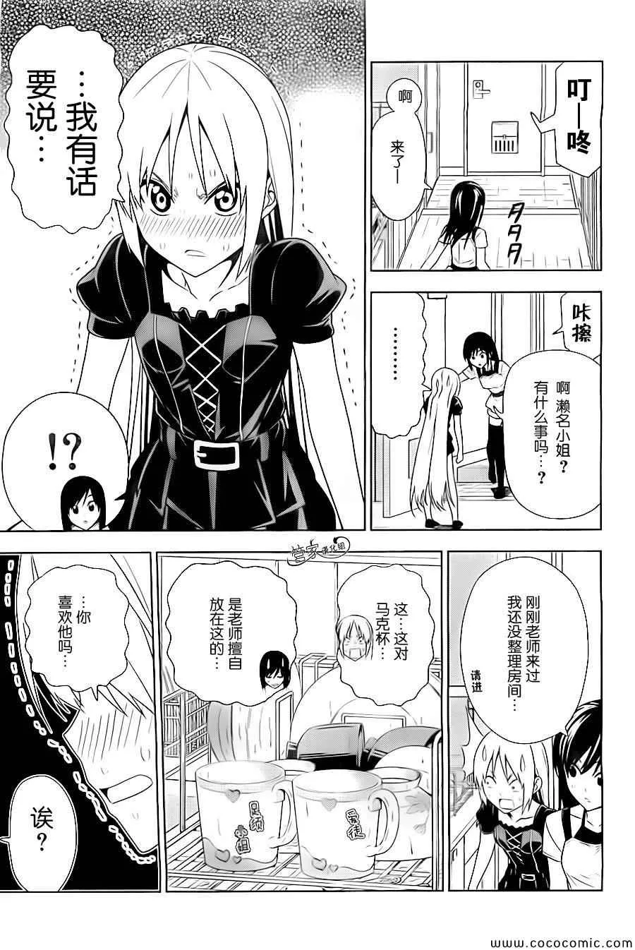第6话 第3页
