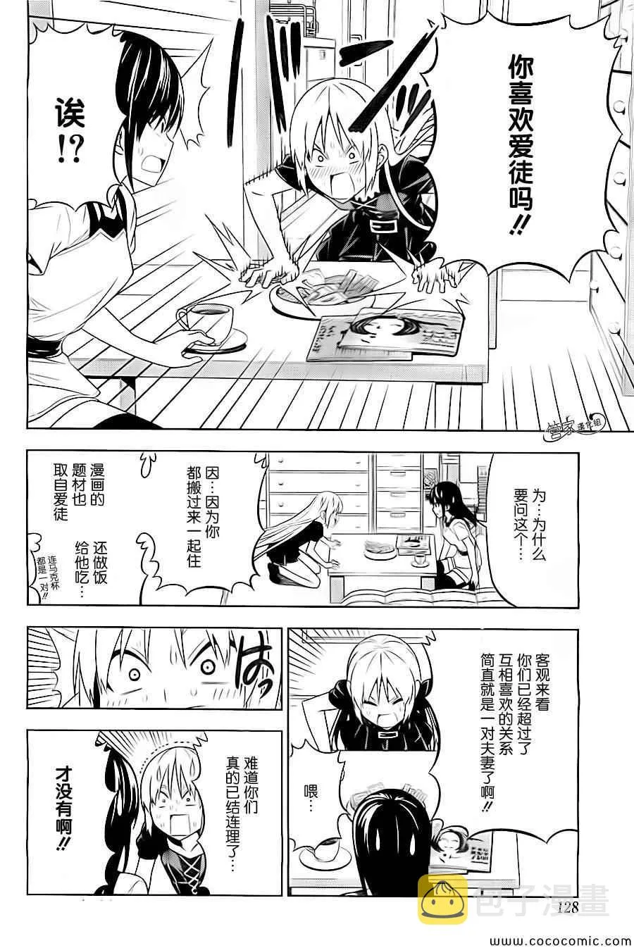 第6话 第4页