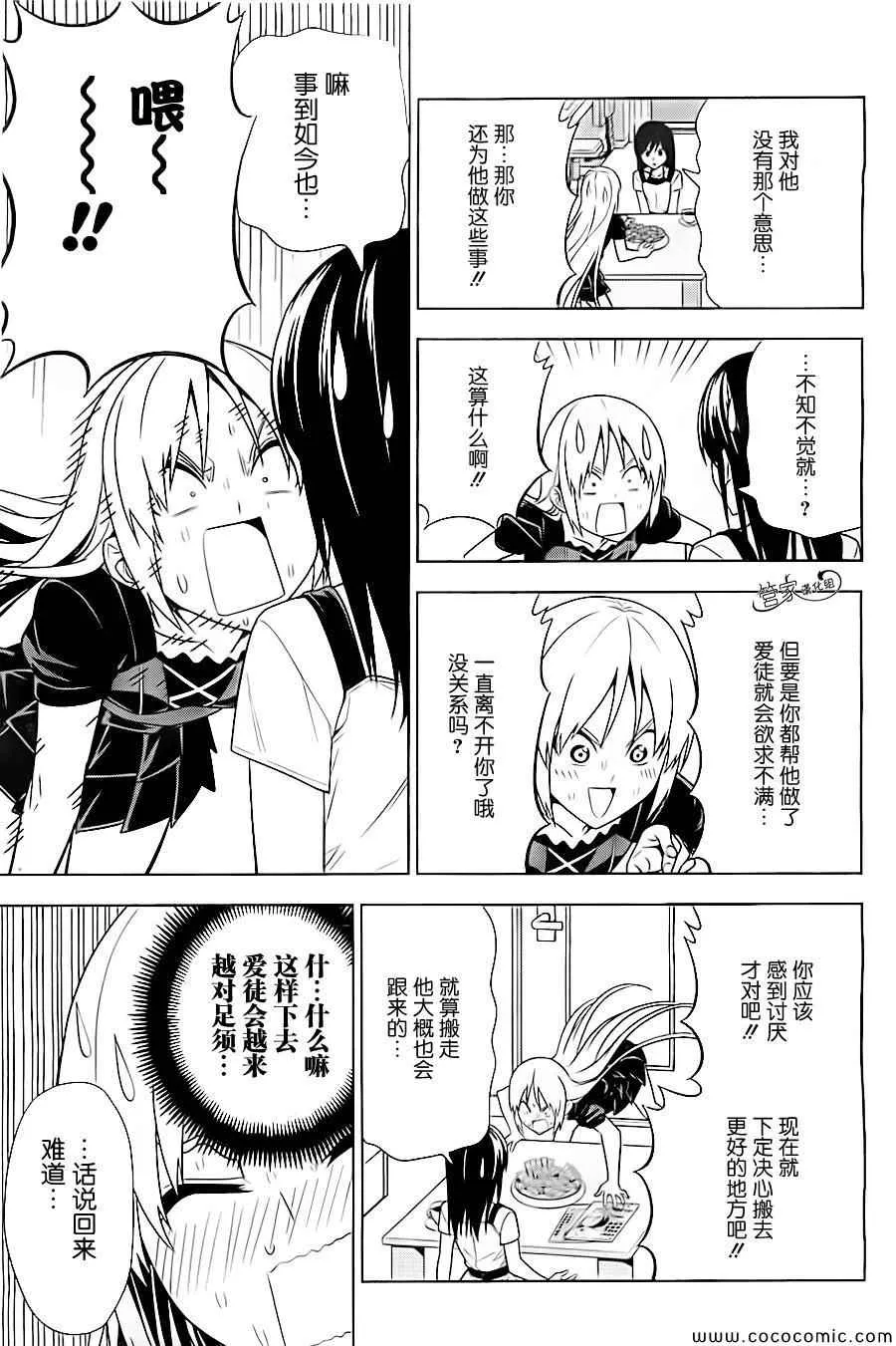 第6话 第5页
