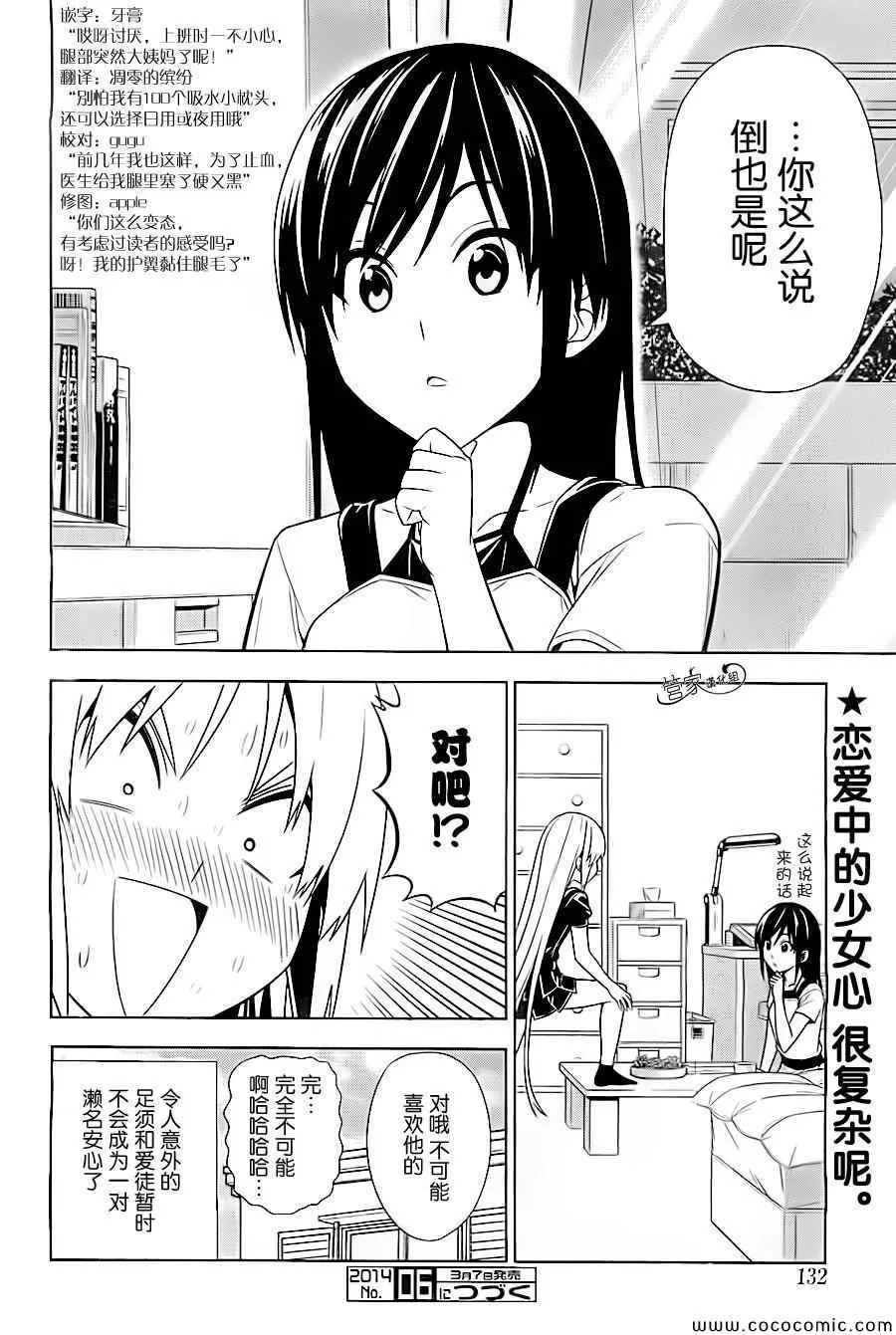 第6话 第8页