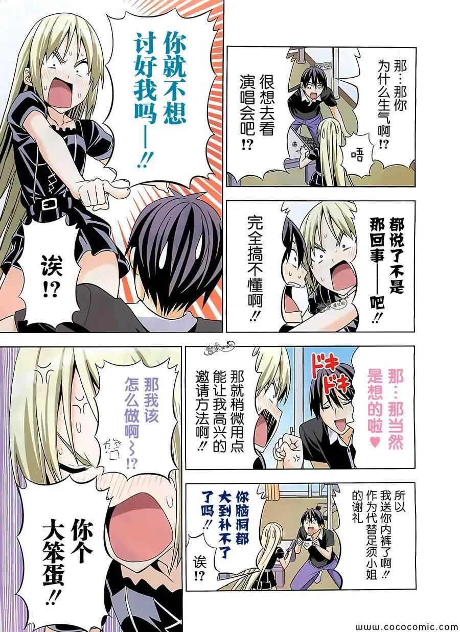 第8话 第5页