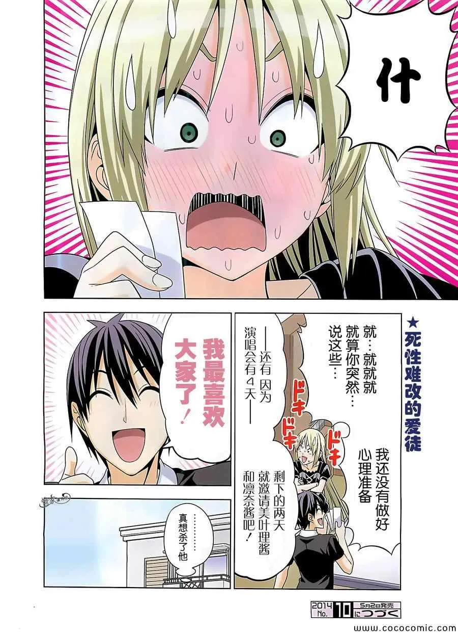 第8话 第8页