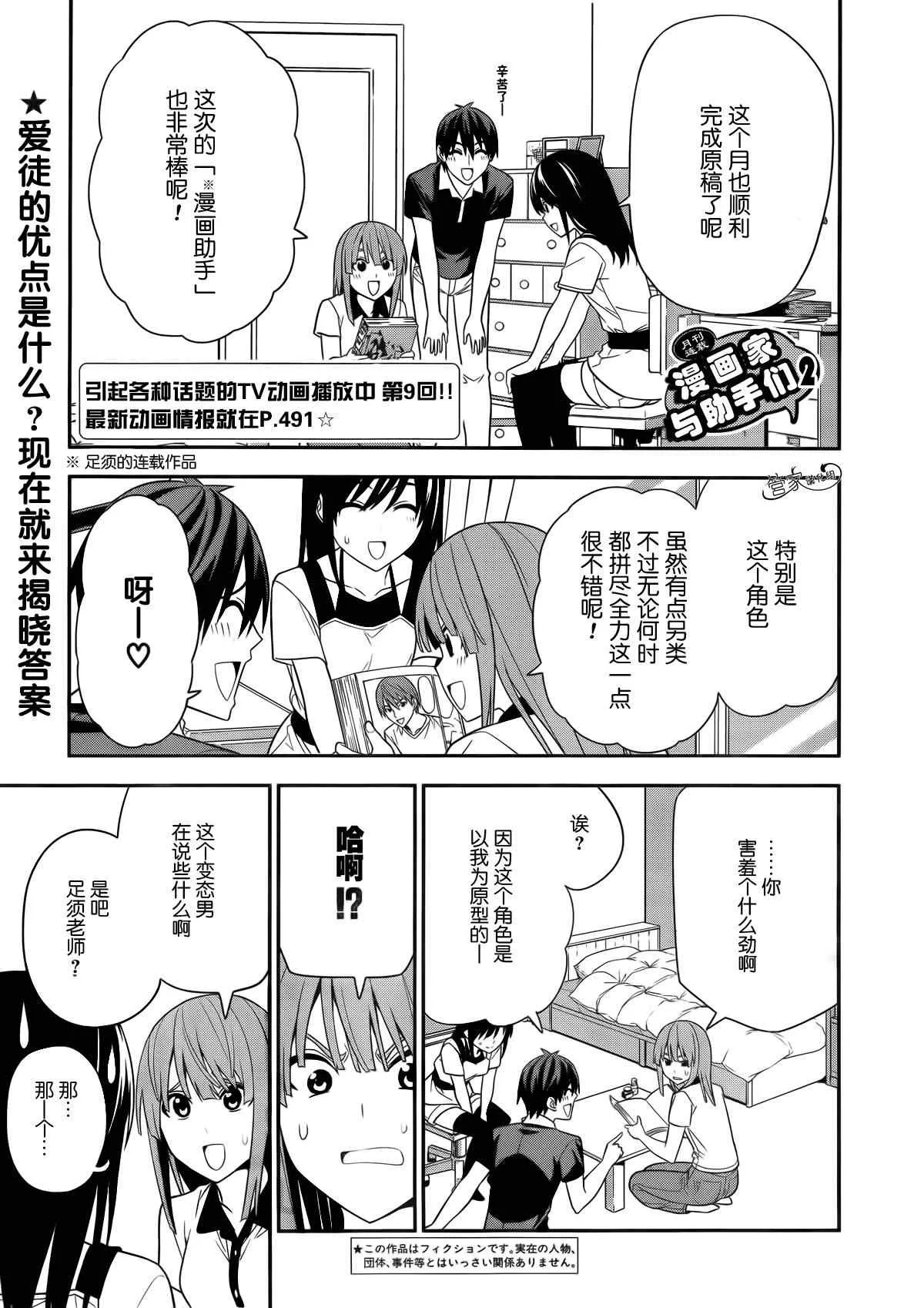 第9话 第1页
