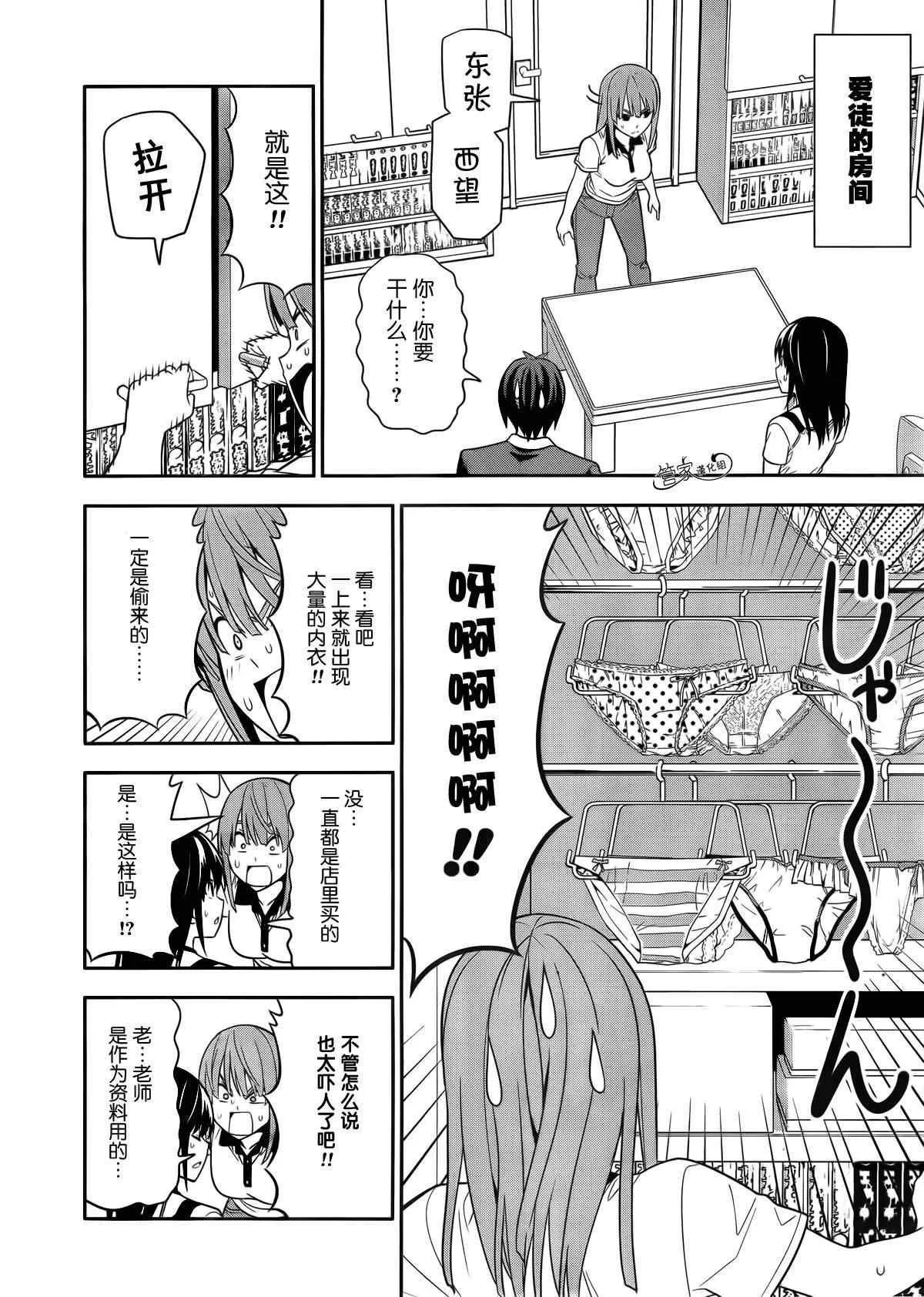 第9话 第4页