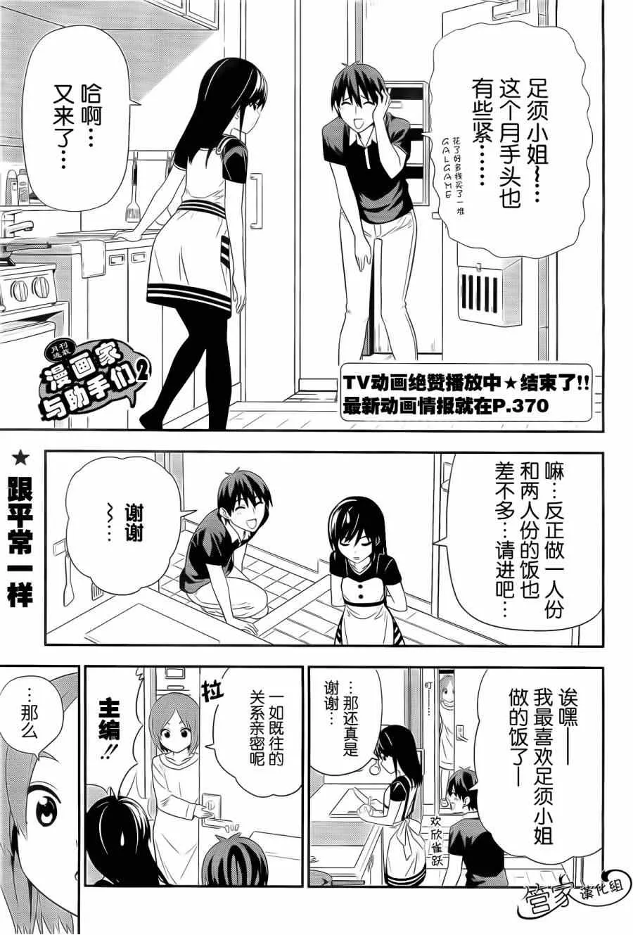第10话 第1页