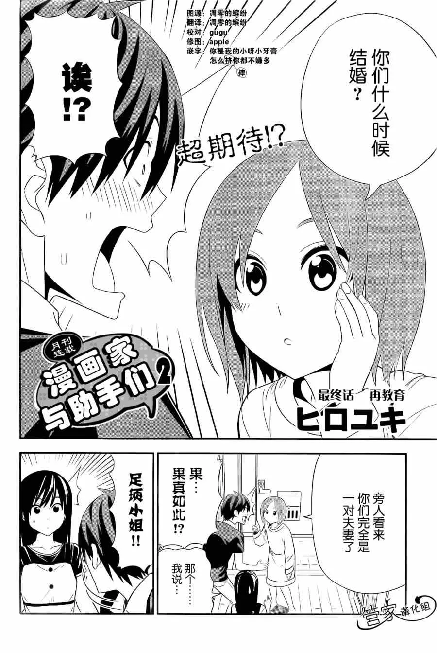 第10话 第2页