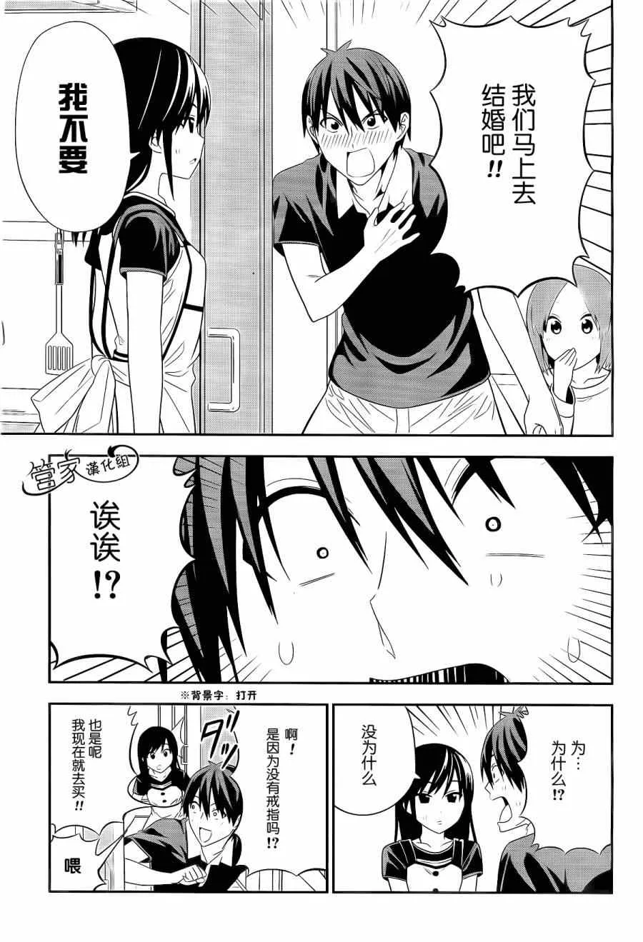 第10话 第3页