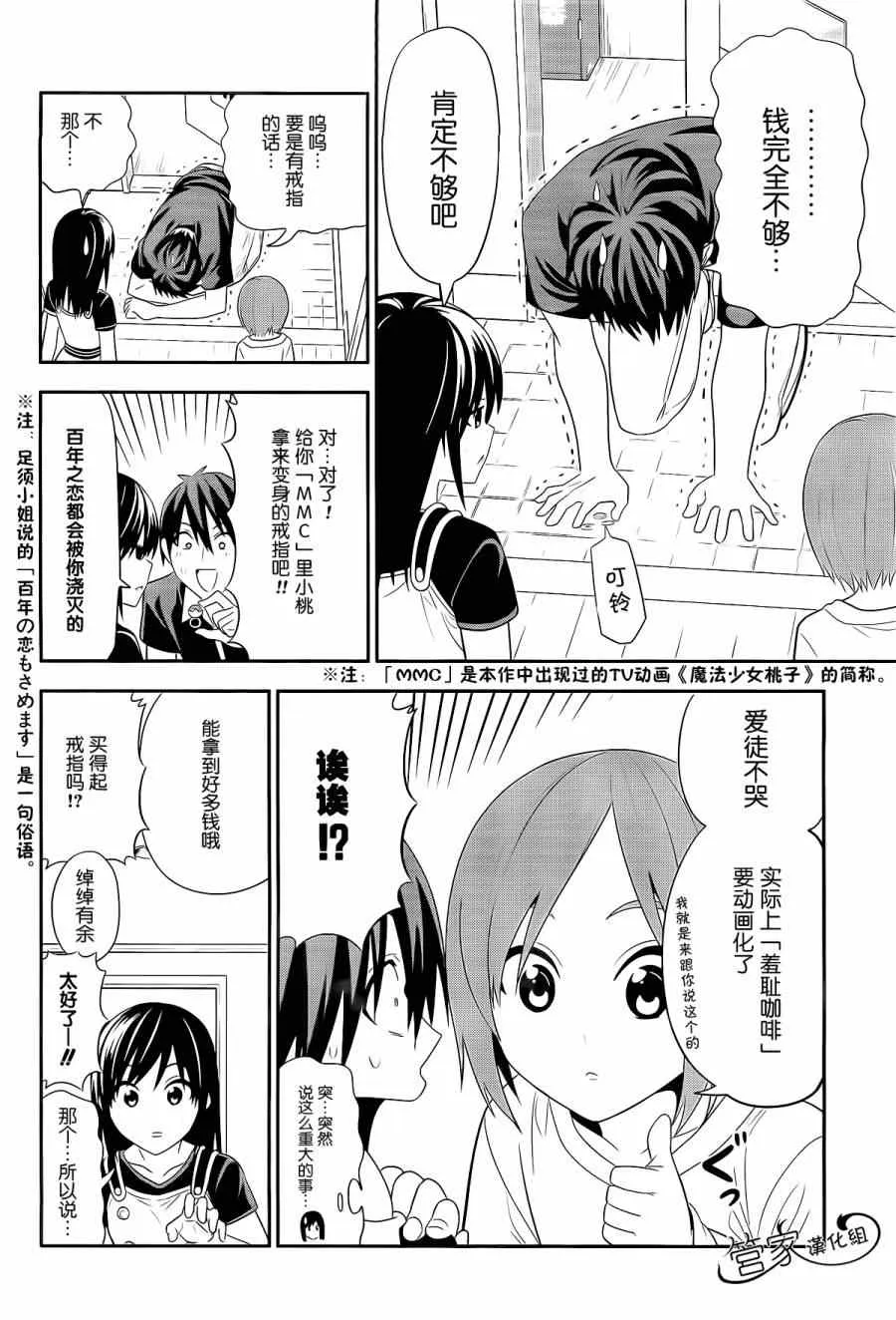 第10话 第4页