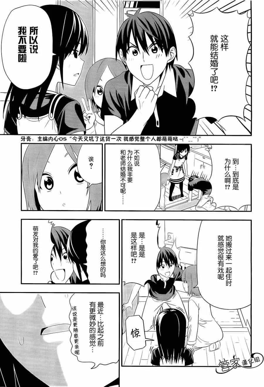 第10话 第5页
