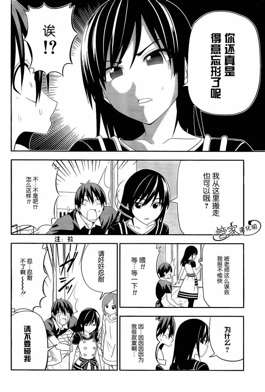 第10话 第6页