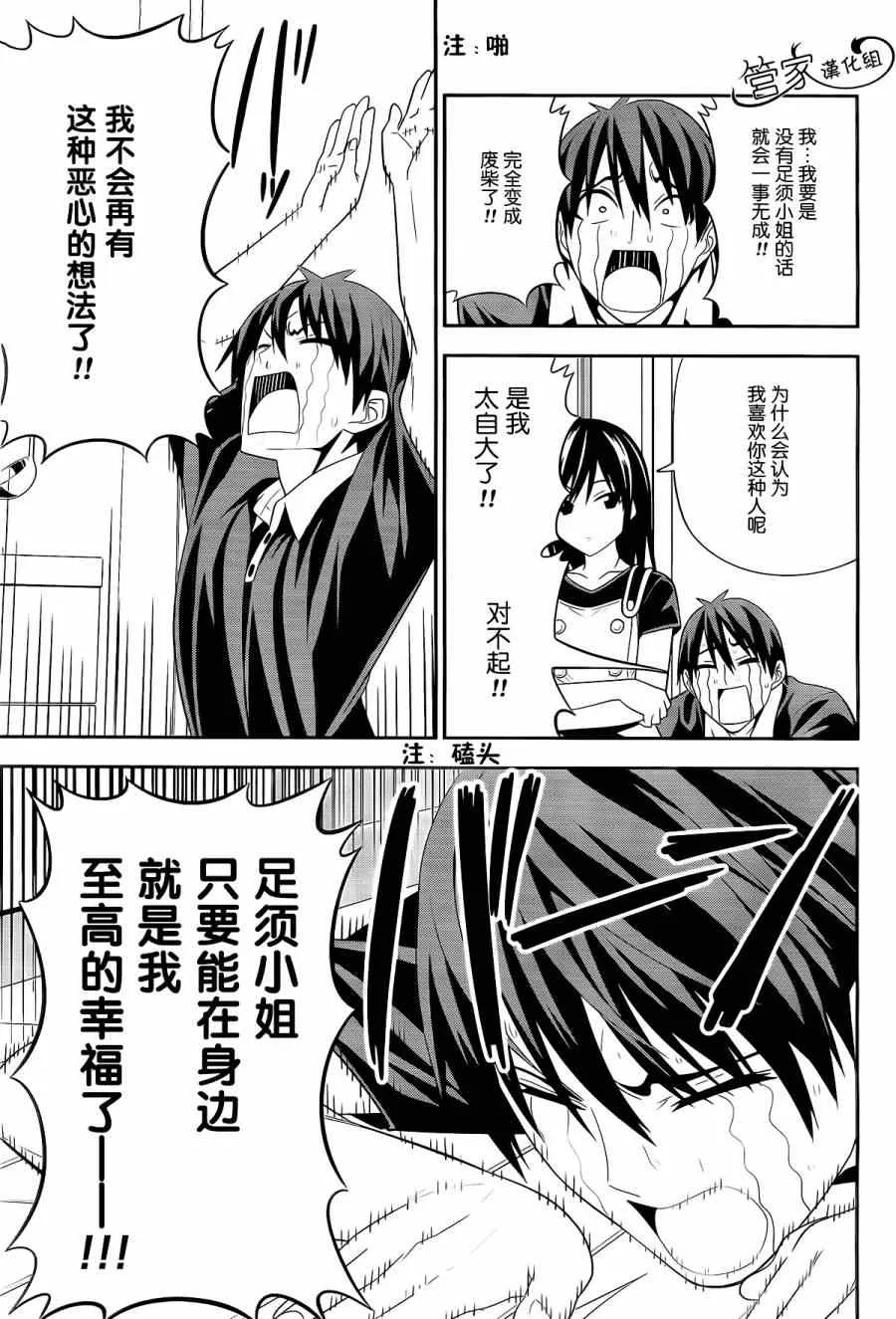 第10话 第7页
