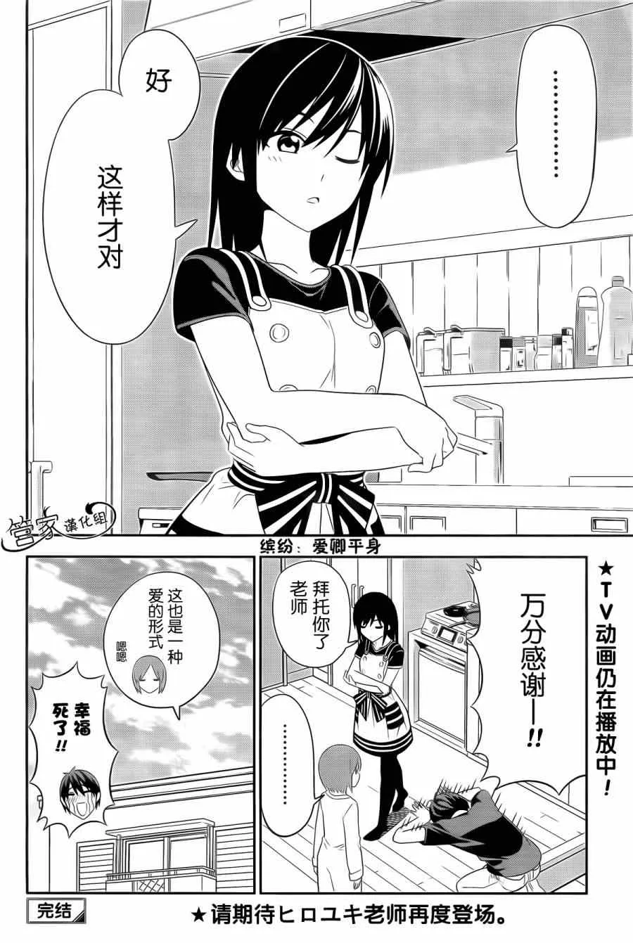 第10话 第8页