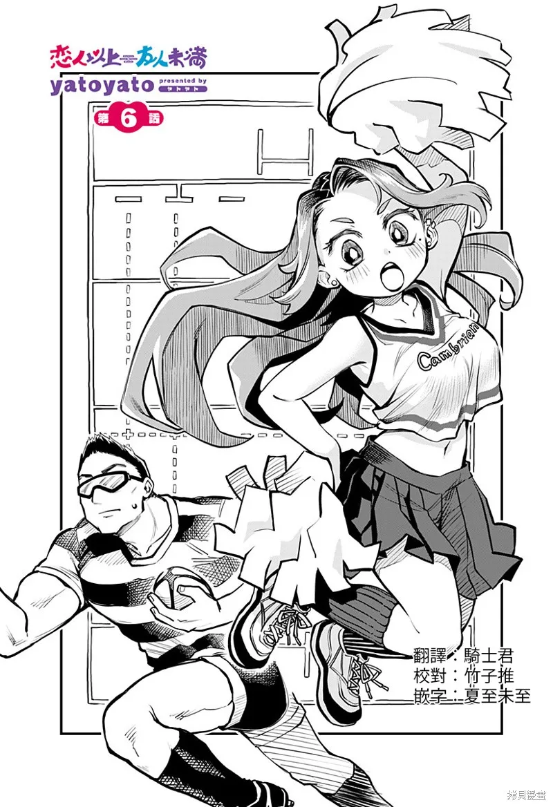 连载06话 第1页