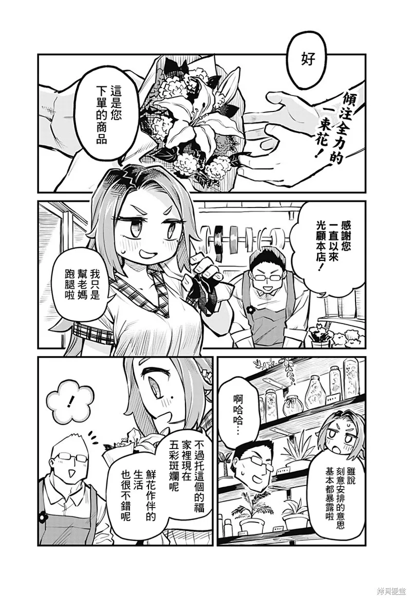 连载06话 第2页