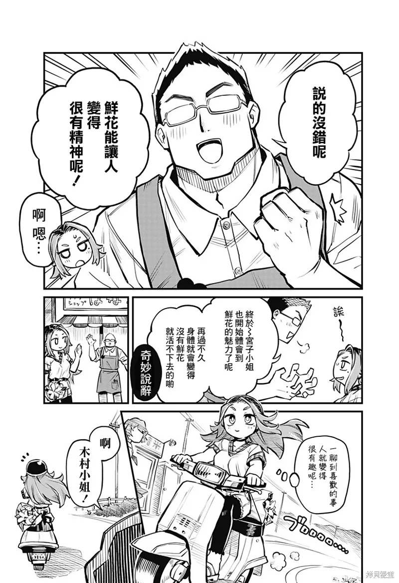 连载06话 第3页