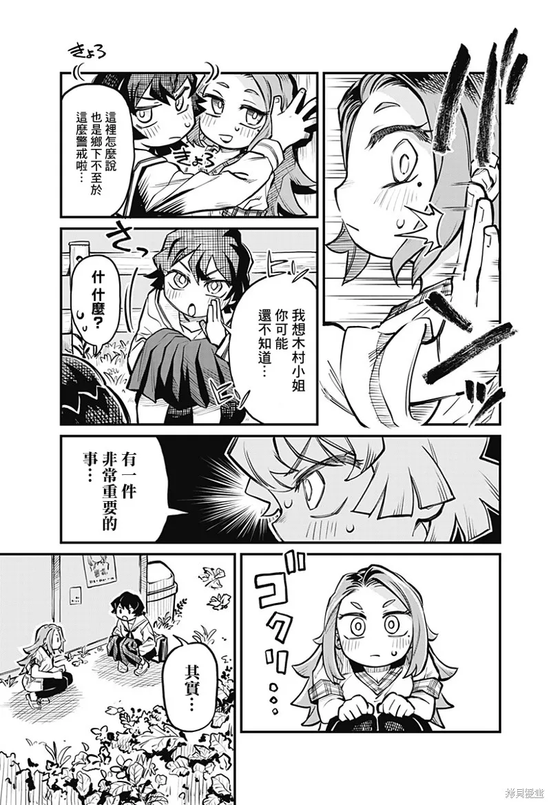 连载06话 第5页